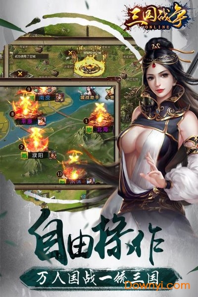 三国战争百度游戏 v12.0 安卓版3