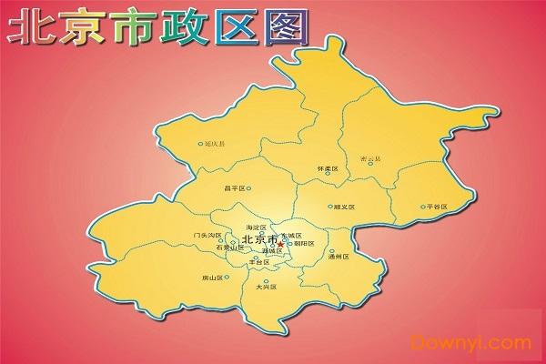 北京行政区划分图 截图0