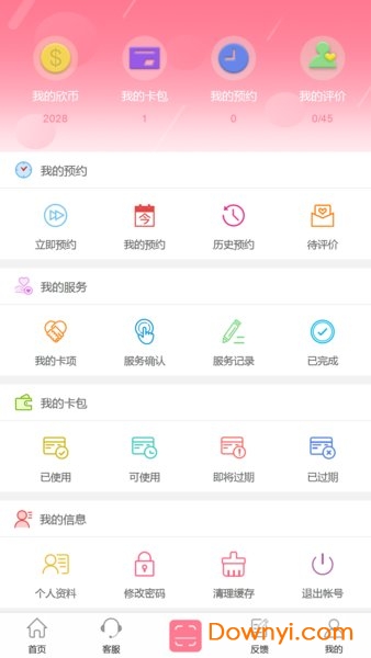 欣奕手机版 v1.1.1 安卓版1