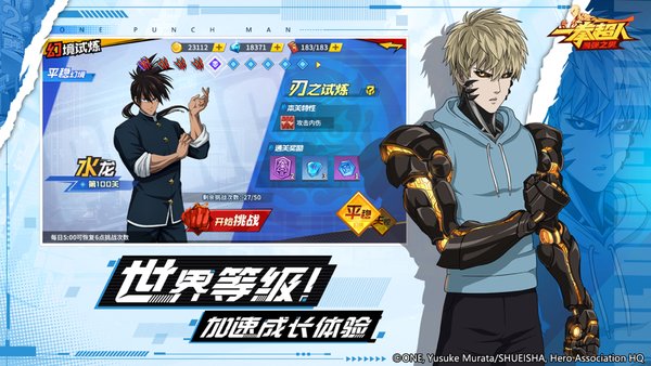 一拳超人最强之男oppo客户端 v1.3.8 安卓最新版0