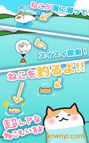 猫咪垂钓手机版(catfishing) v1.0.3 安卓版 1