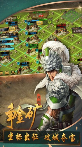 思璞三国群英纪 v1.4 安卓版0