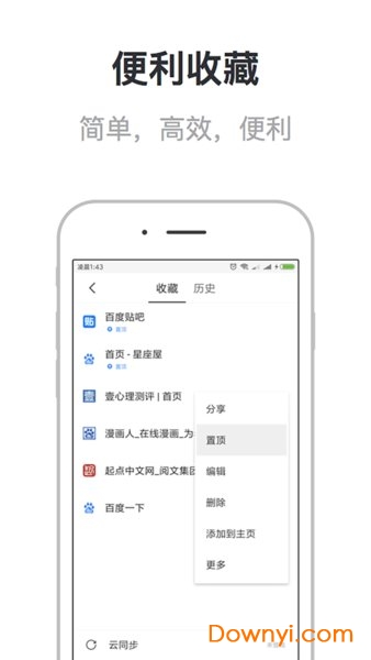 校园浏览器软件 v3.4.3 安卓版1