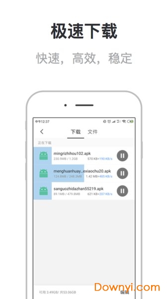 校园浏览器软件 v3.4.3 安卓版3