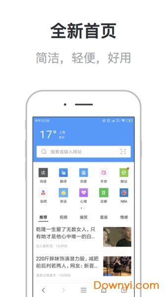 校园浏览器软件 v3.4.3 安卓版2