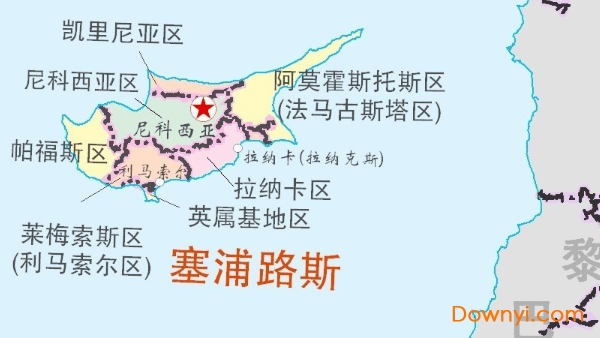 塞浦路斯地圖全圖高清版 截圖1