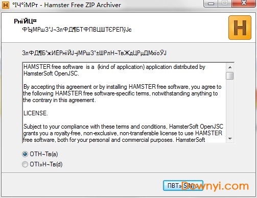 hamster free zip archiver(压缩软件) v3.0 免费版0