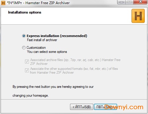 hamster free zip archiver(压缩软件) v3.0 免费版1