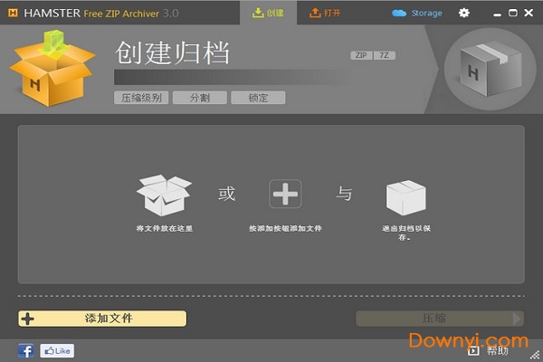 hamster free zip archiver(压缩软件) v3.0 免费版3