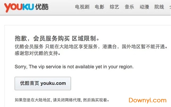 Unblock Youku For Chrome v3.8.4 官方免费版0