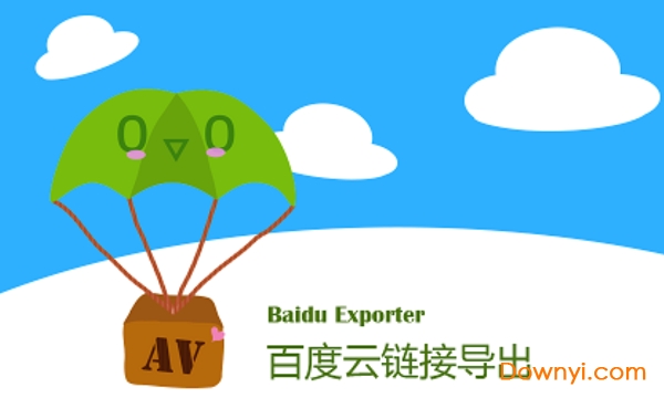 baiduexporter chrome插件 v1.0.0.3 免费版0