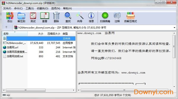h264encoder编辑视频压缩工具 免费版2
