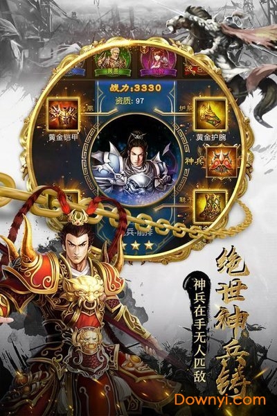 权御三国新快手游 v1.18.07.04 安卓版1