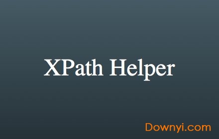 xpath helper chrome插件(爬虫网页解析工具) v2.0.2 免费版0