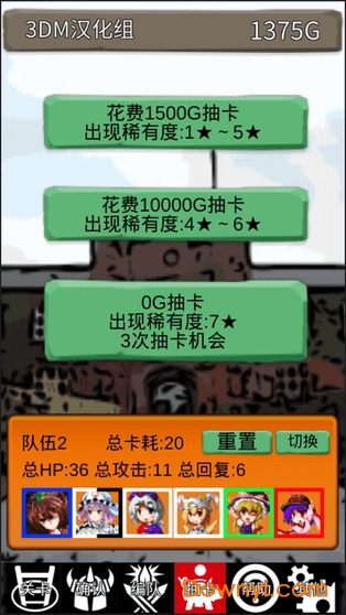 东方三消乐3dm汉化版 v1.10 安卓版2