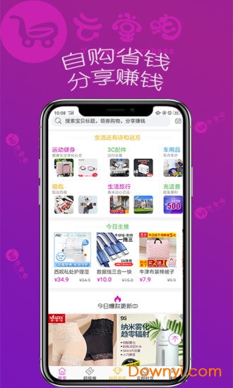 云堂購app