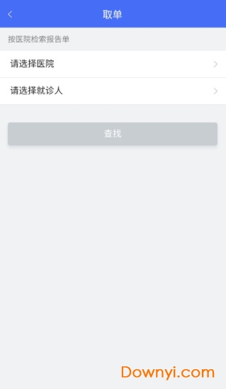 南宁智慧健康客户端 v2.6.0 安卓版0