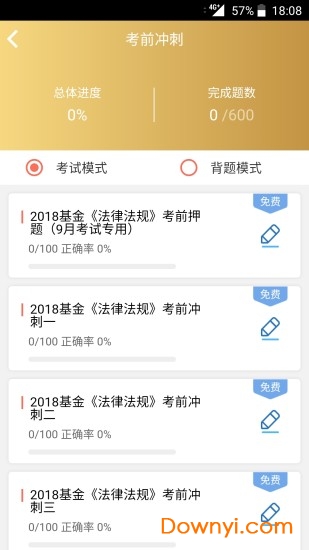 咪鸭课堂软件 截图1