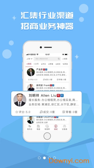 楼先生app 截图1