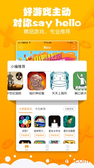 biuu小游戏app v1.0.13 安卓版0