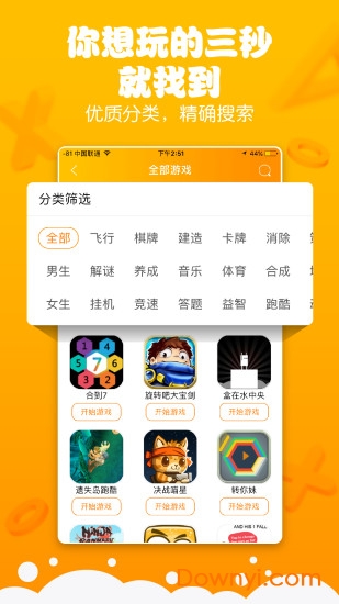 biuu小游戏app v1.0.13 安卓版1