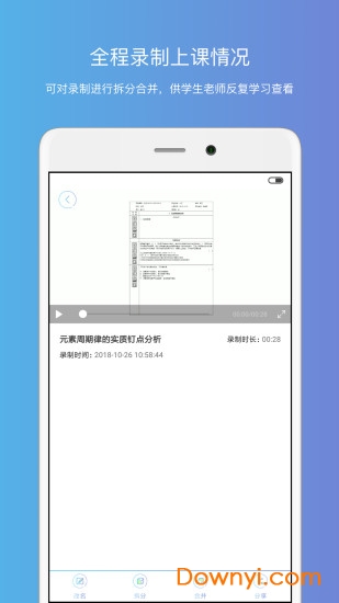 钉点课堂app