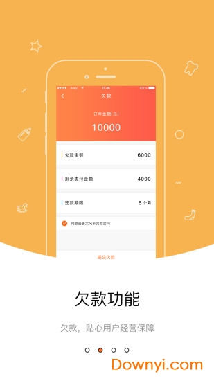 大风车商城app v2.6.6 安卓版0