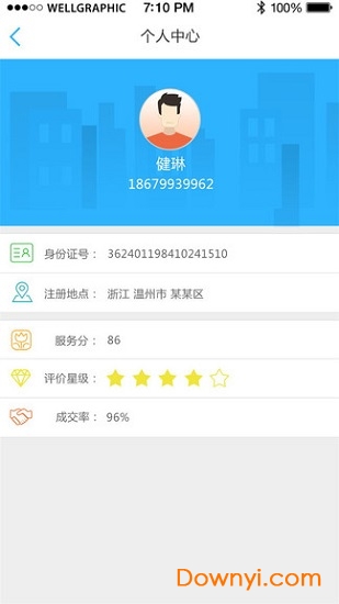 享送小哥配送app 截图0