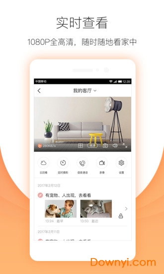 小明摄像机软件 v1.3.1 安卓版0