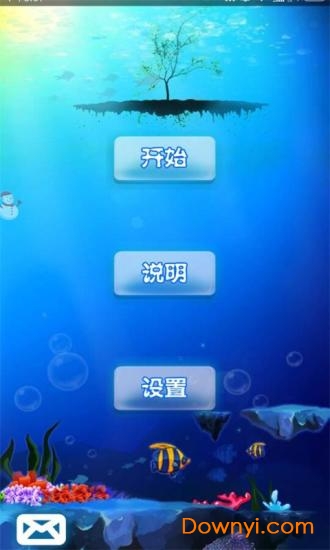 十滴水手机版 v1.14 安卓版3