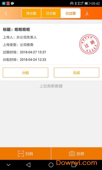 华城荟物业端 v2.2.0 安卓版0