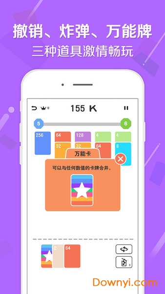 2048接龙手游 v1.0 安卓版1