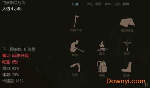 野外求生之旅无限资源版 v0.11 安卓中文版1