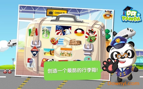熊猫博士机场完整版 截图1