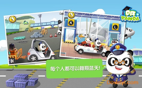 熊猫博士机场完整版 v1.9 安卓免费版2