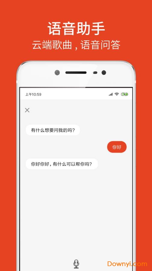 疯米耳机手机版(funcl) 截图0