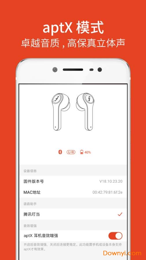 疯米耳机手机版(funcl) 截图2