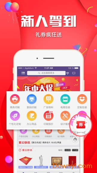 紫云网app v2.5.8 安卓版 0