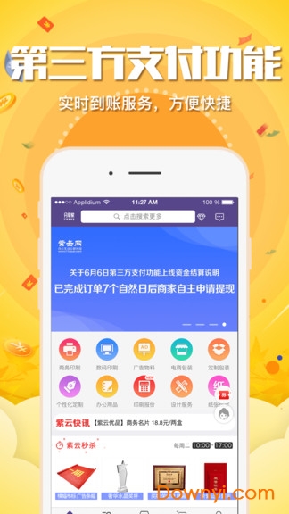 紫云网app