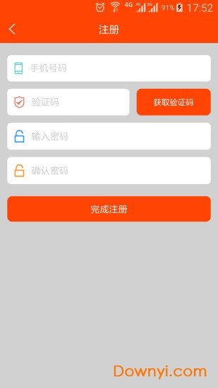 北京速通宽带 v1.5.6.2 安卓版2