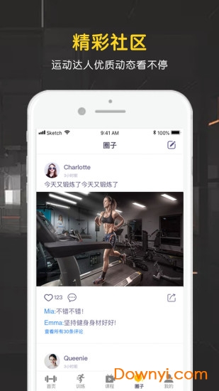 匠维运动客户端 v3.4.1 安卓版1