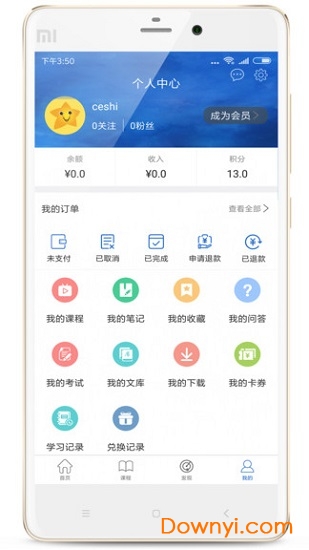 星希望app v4.1 安卓版1