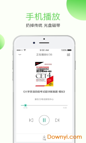 读书声软件 v1.1.5 安卓版2