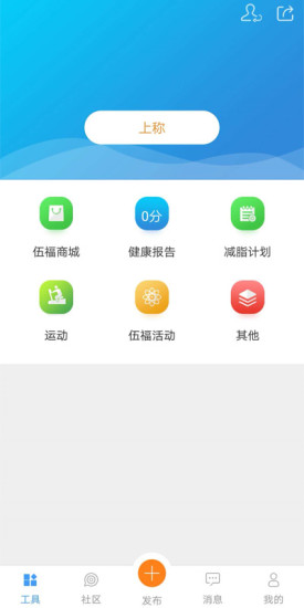 伍福健康手机版 v1.1.0 安卓版4