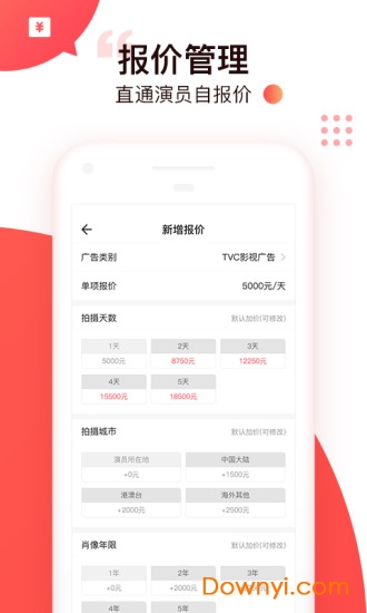 脸探肖像软件 截图2