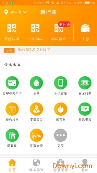 融行通客户端 v3.5.9 安卓版0