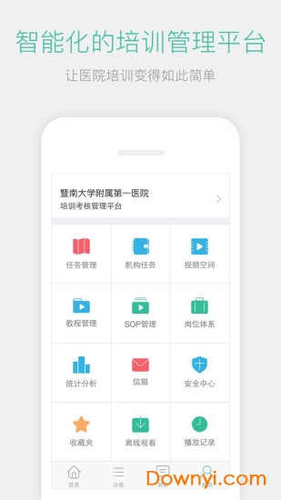 名医传世app v3.2.7 安卓最新版1