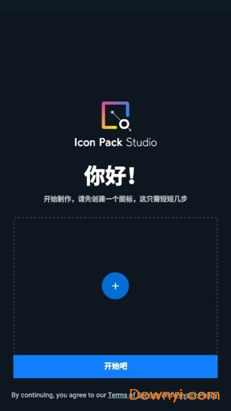 icon pack中文版(icon pack studio) v1.3 安卓版1