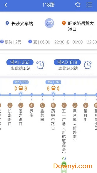 长沙公交出行手机版 v1.2 安卓版1