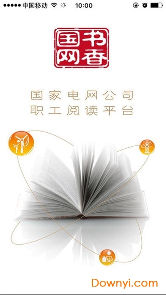 书香国网app v1.53 安卓版0
